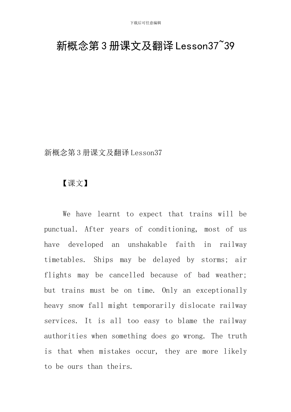 新概念第3册课文及翻译Lesson37-39_第1页