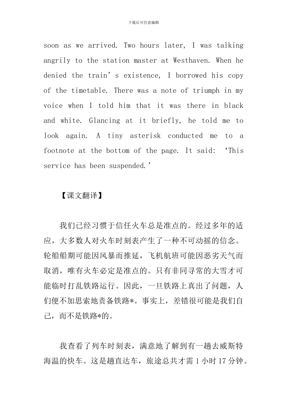 新概念第3册课文及翻译Lesson37-39_第3页