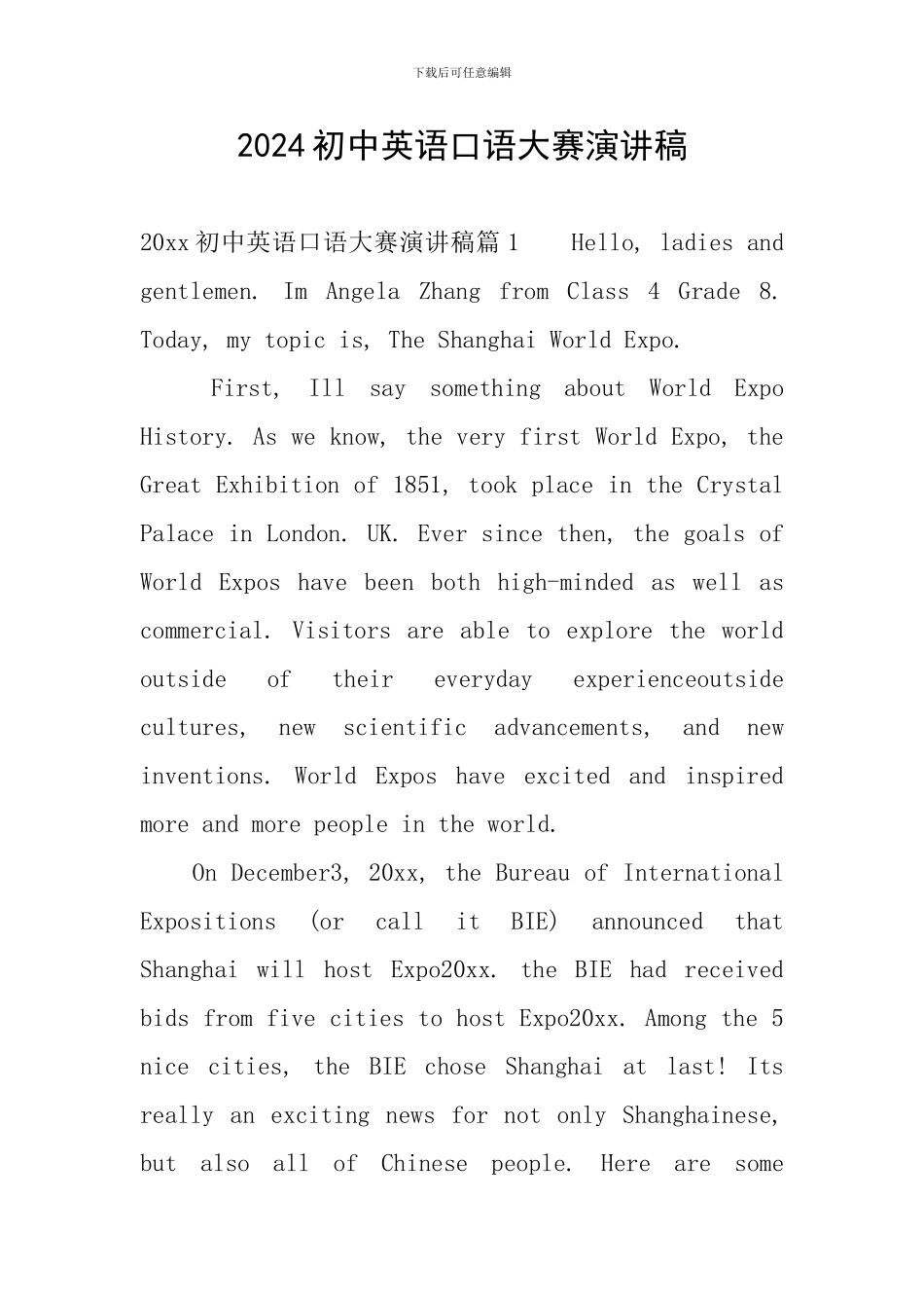 2024初中英语口语大赛演讲稿_第1页