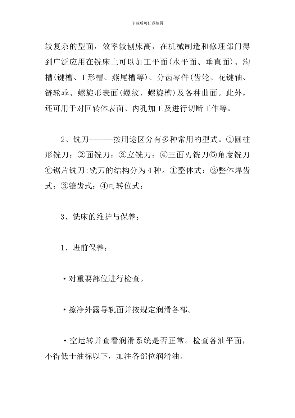 实训报告万能模板五篇_第2页