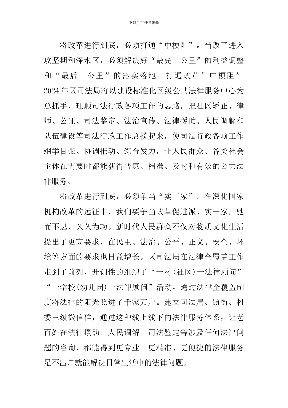 同上改革开放史思政大课心得体会素材_第2页