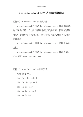 misunderstand的用法和短语例句