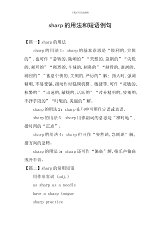 sharp的用法和短语例句