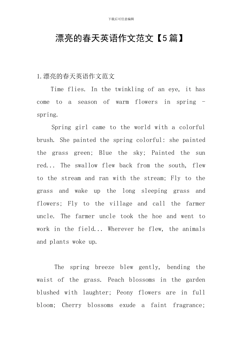 美丽的春天英语作文范文_第1页