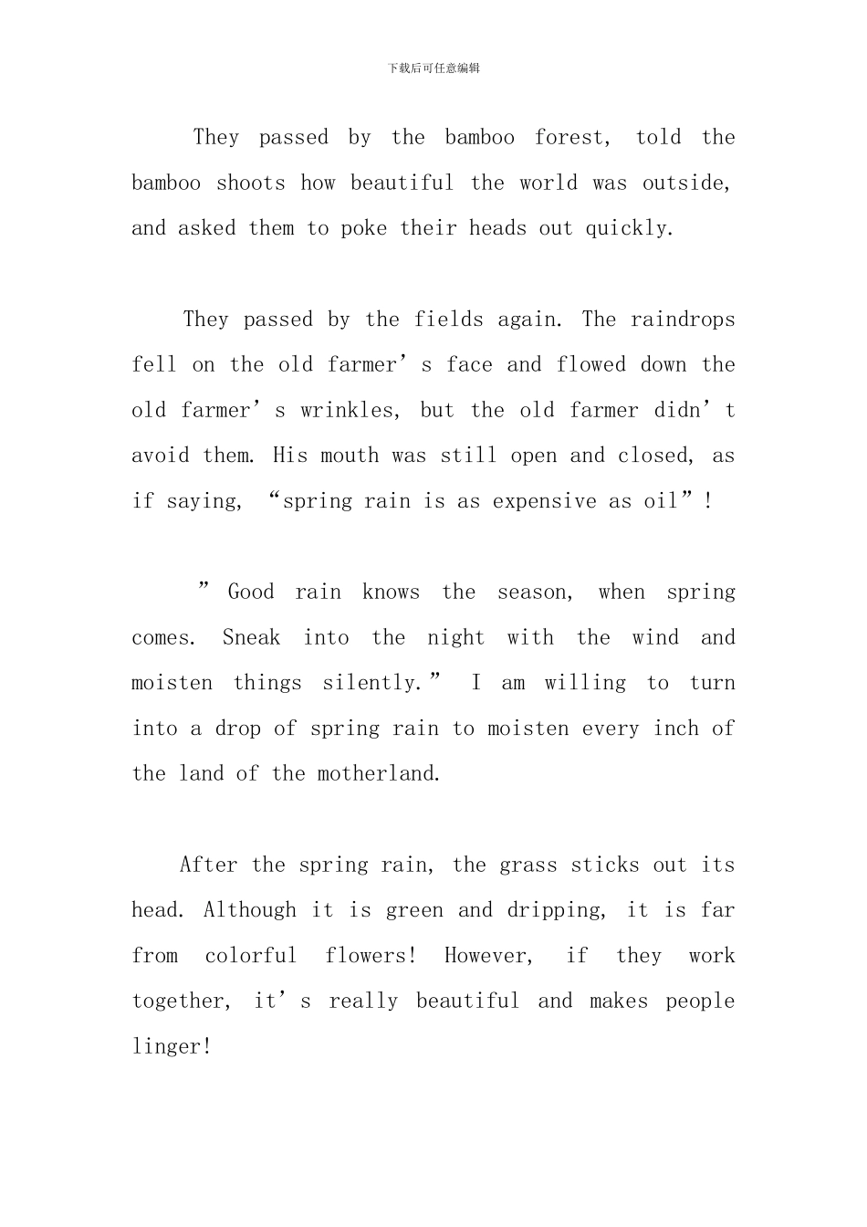 美丽的春天英语作文范文_第3页