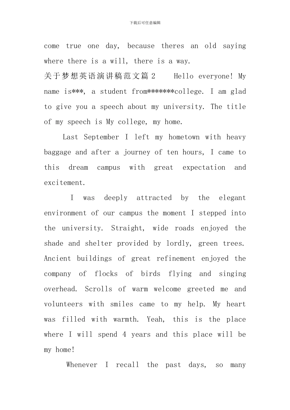 关于梦想英语演讲稿范文-等您来围观_第2页