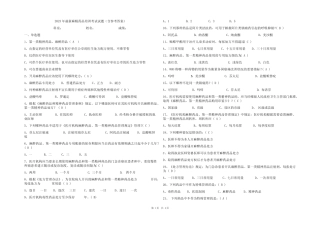 2023年最新麻精药品培训考试试题(含参考答案) 