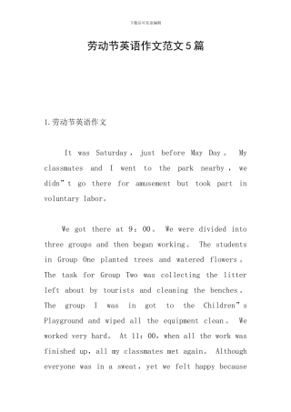 劳动节英语作文范文5篇
