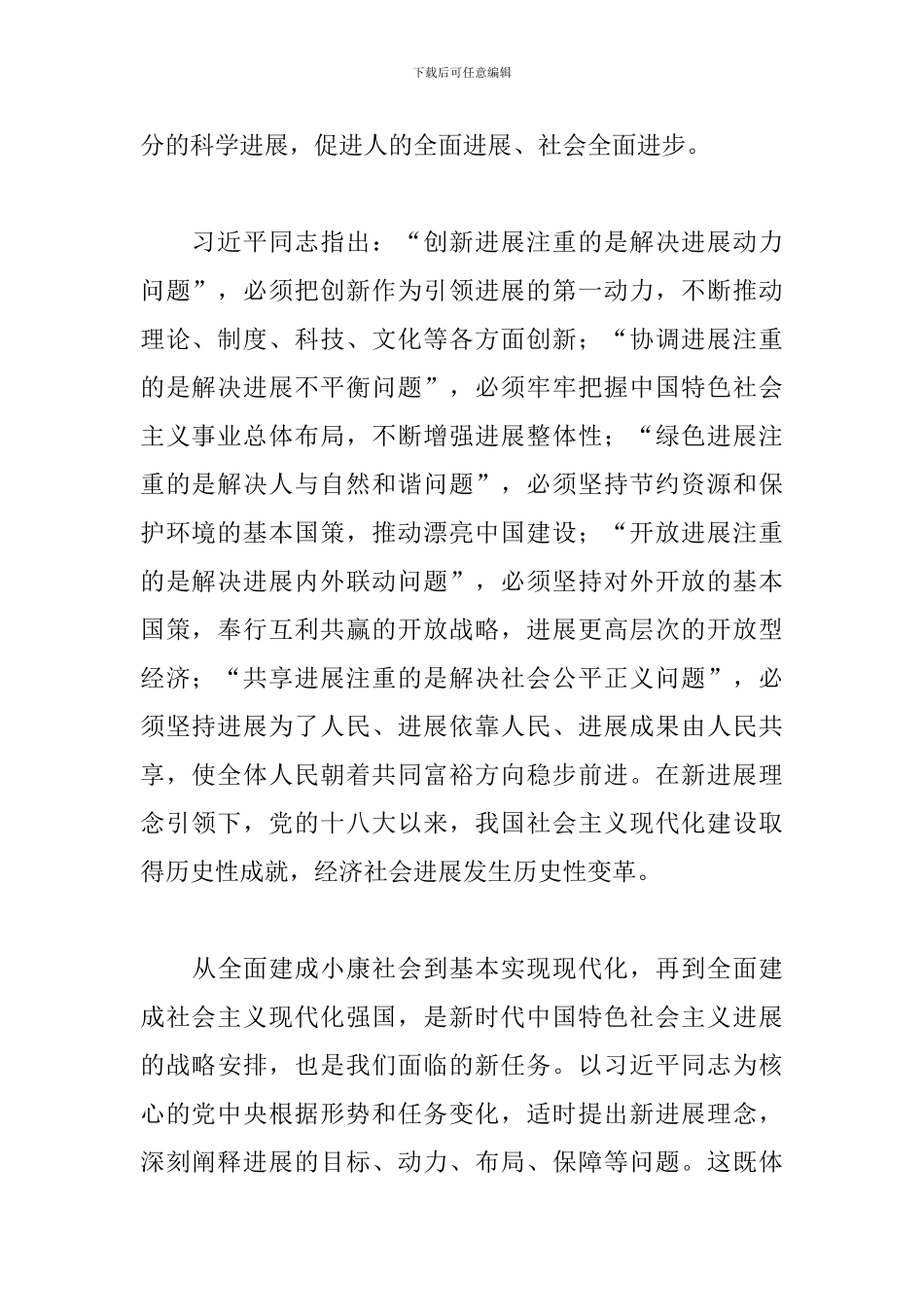 全员培训心得体会例文合辑_第2页