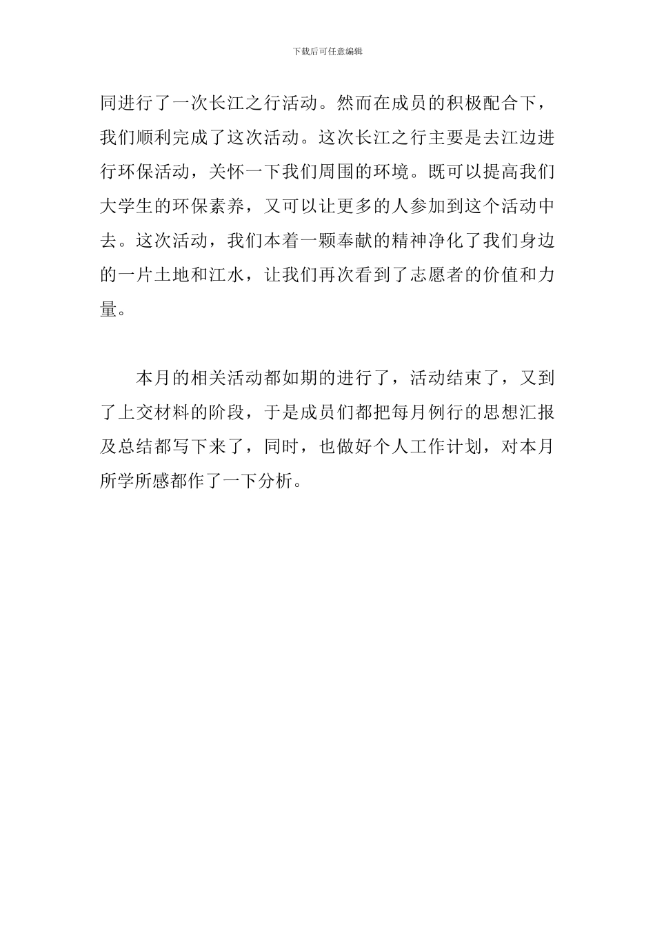 第一季度教师工作总结精选范文5篇_第3页