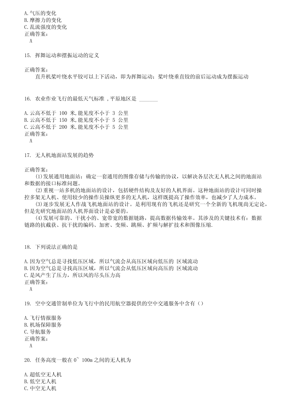 2022～2023无人机资格证考试题库及答案第734期 _第3页