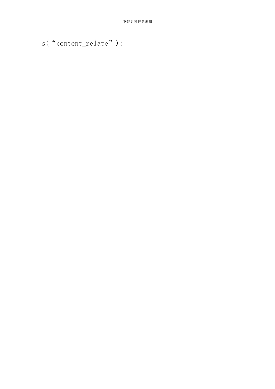 物业管理人员对工作不重视检讨书_第3页