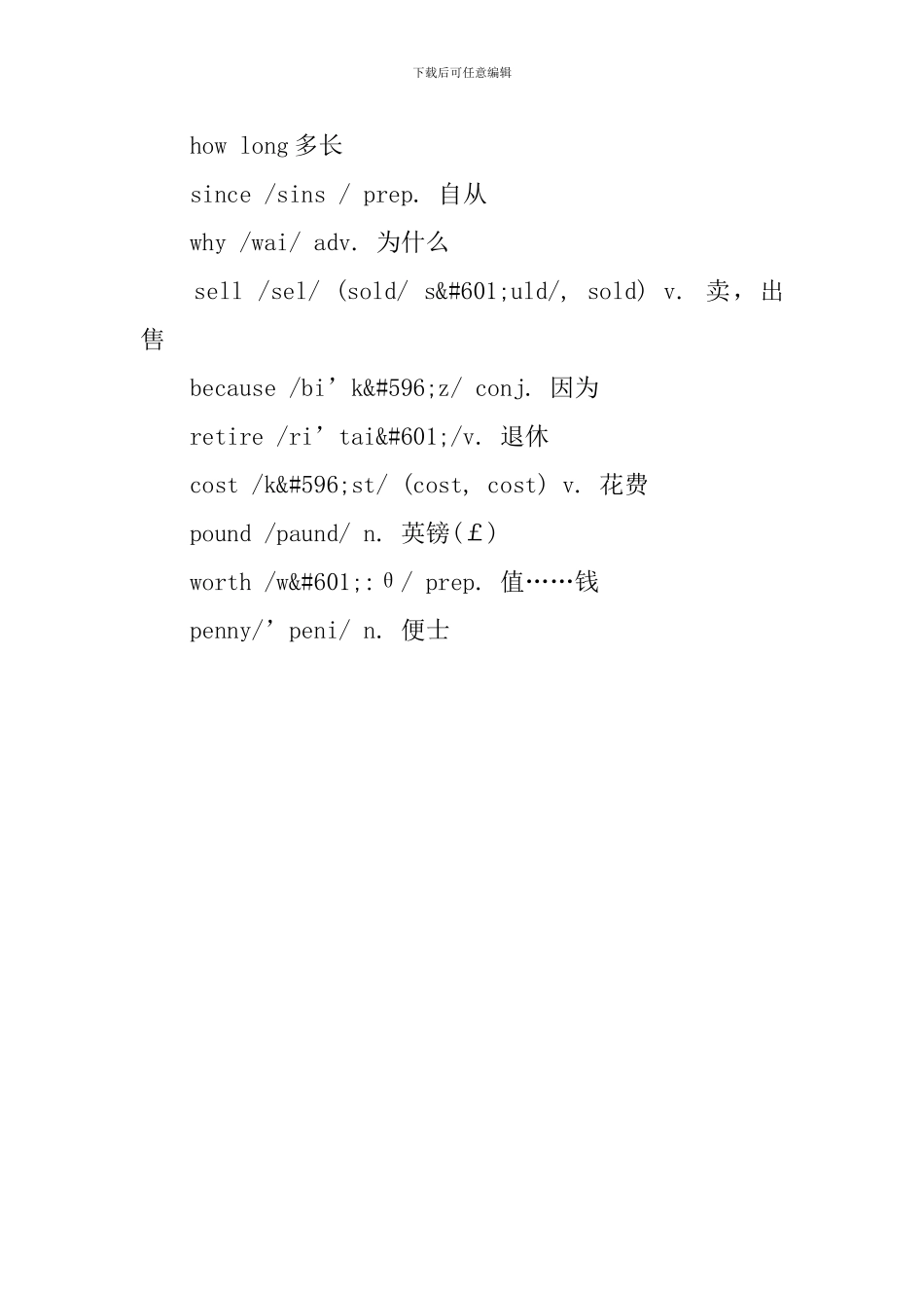 新概念英语第一册Lesson81-86生词和短语_第3页