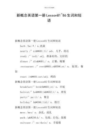 新概念英语第一册Lesson81-86生词和短语