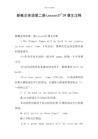 新概念英语第二册Lesson37-39课文注释