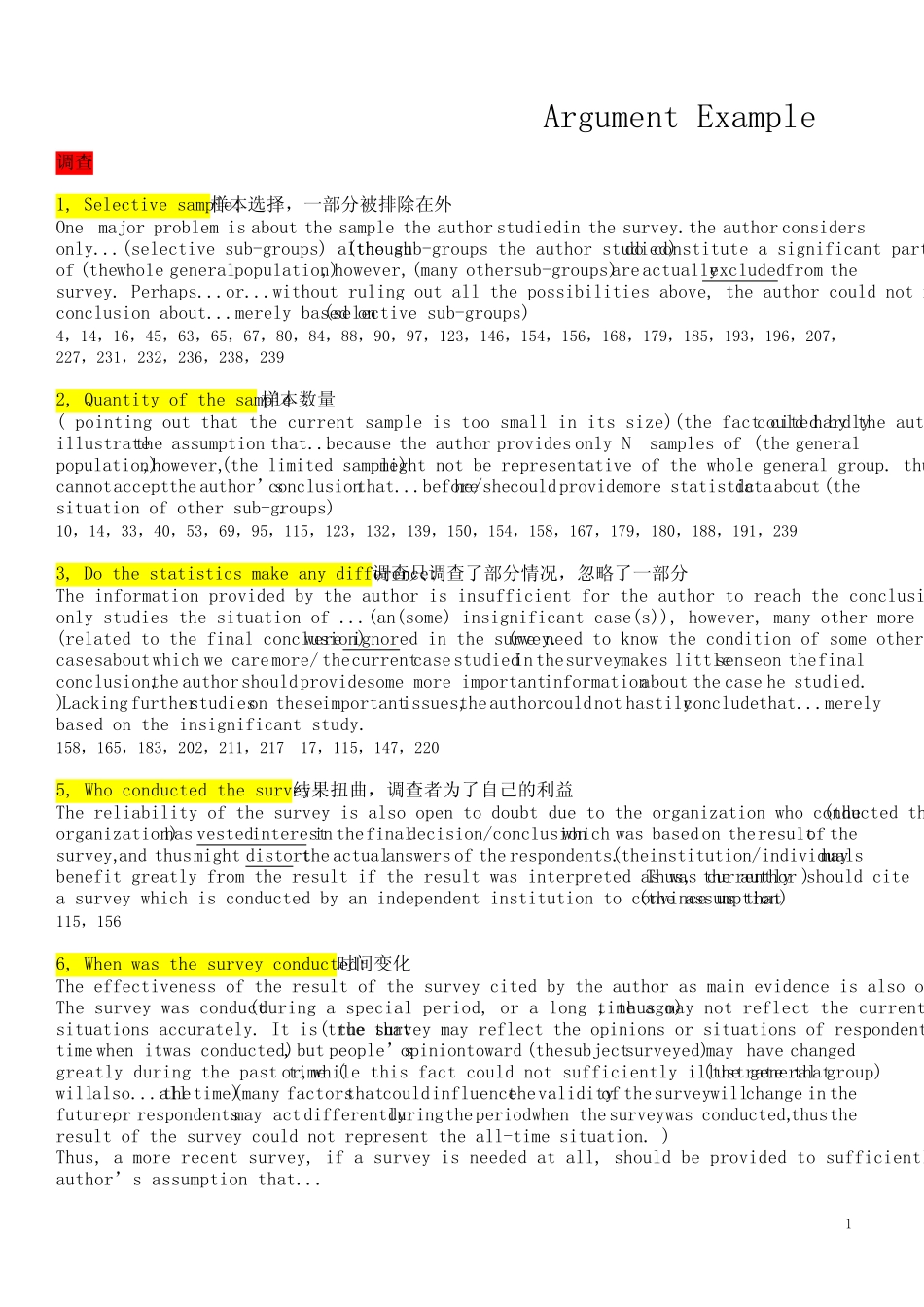 GRE作文Argument模板+错误分类_第1页