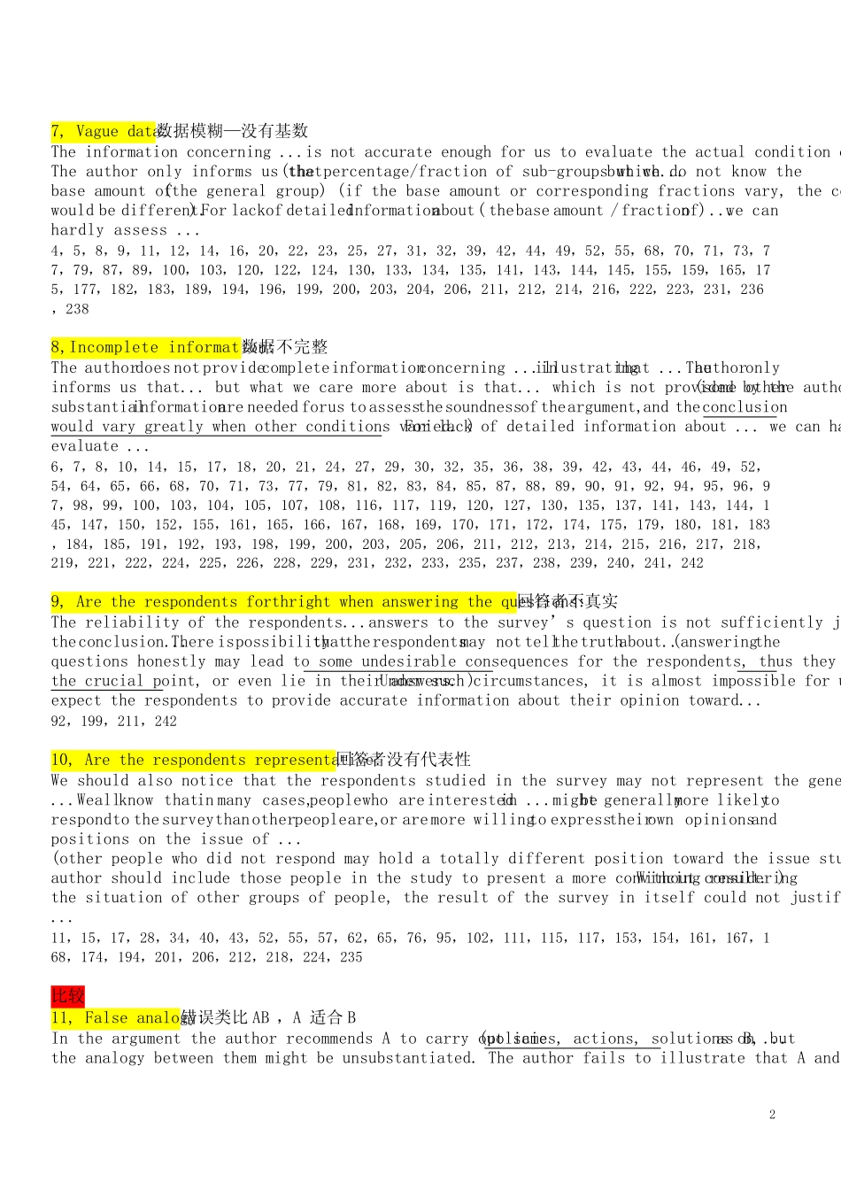 GRE作文Argument模板+错误分类_第2页