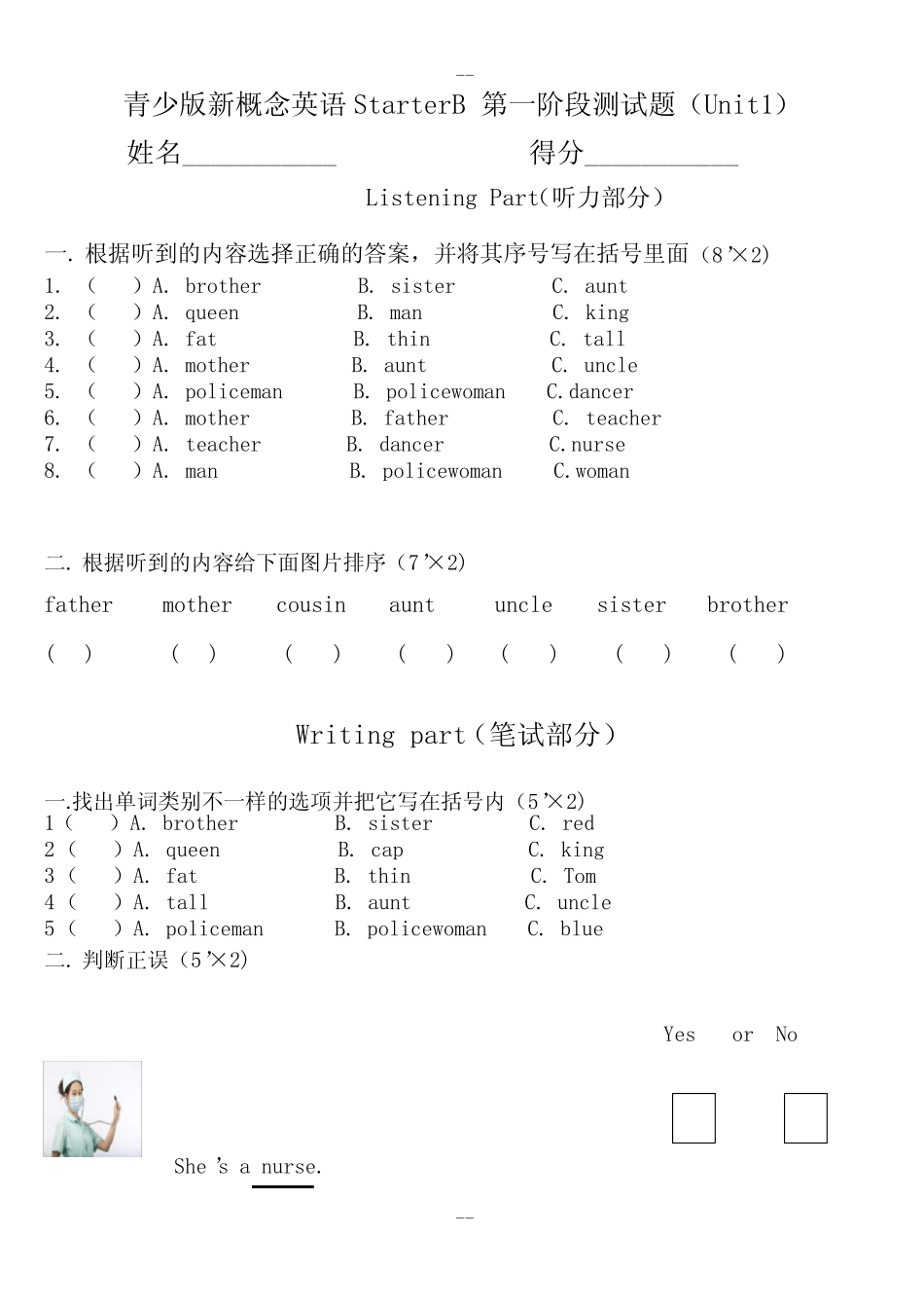 starterB-unit-1-单元测试 _第1页