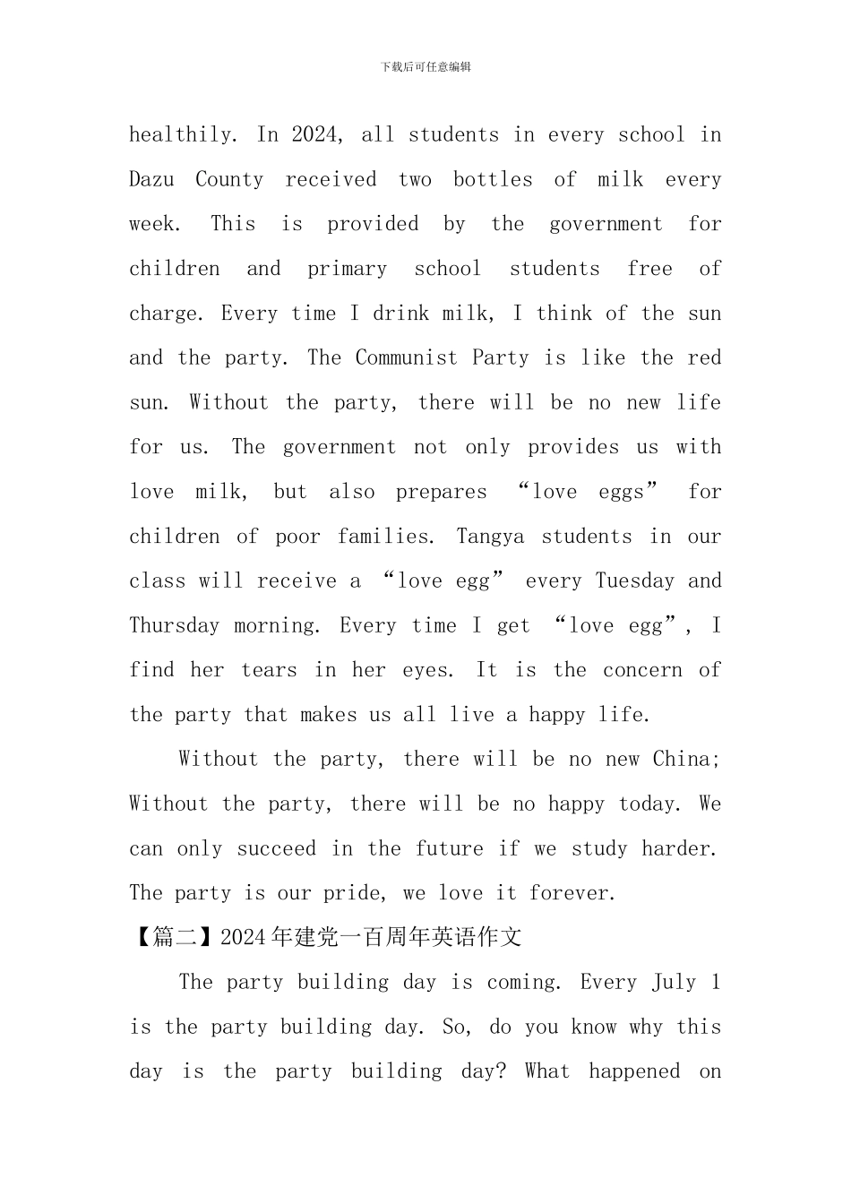 2024年建党一百周年英语作文_第3页