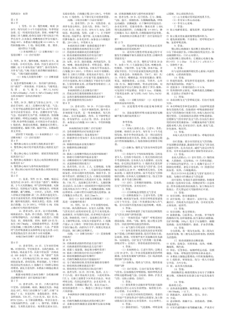 三基考试问答题题库及答案(打印版) 