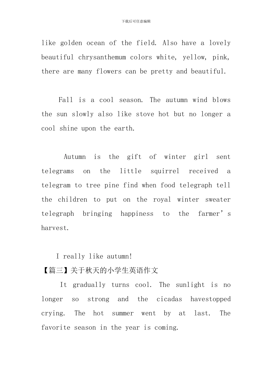关于秋天的小学生英语作文五篇_第2页