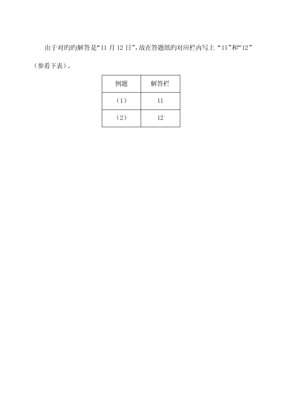 2023年下半年软件设计师下午试卷 _第2页
