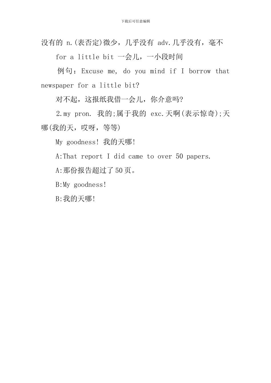 新概念英语第一册惯用语整理Lesson101-106_第3页