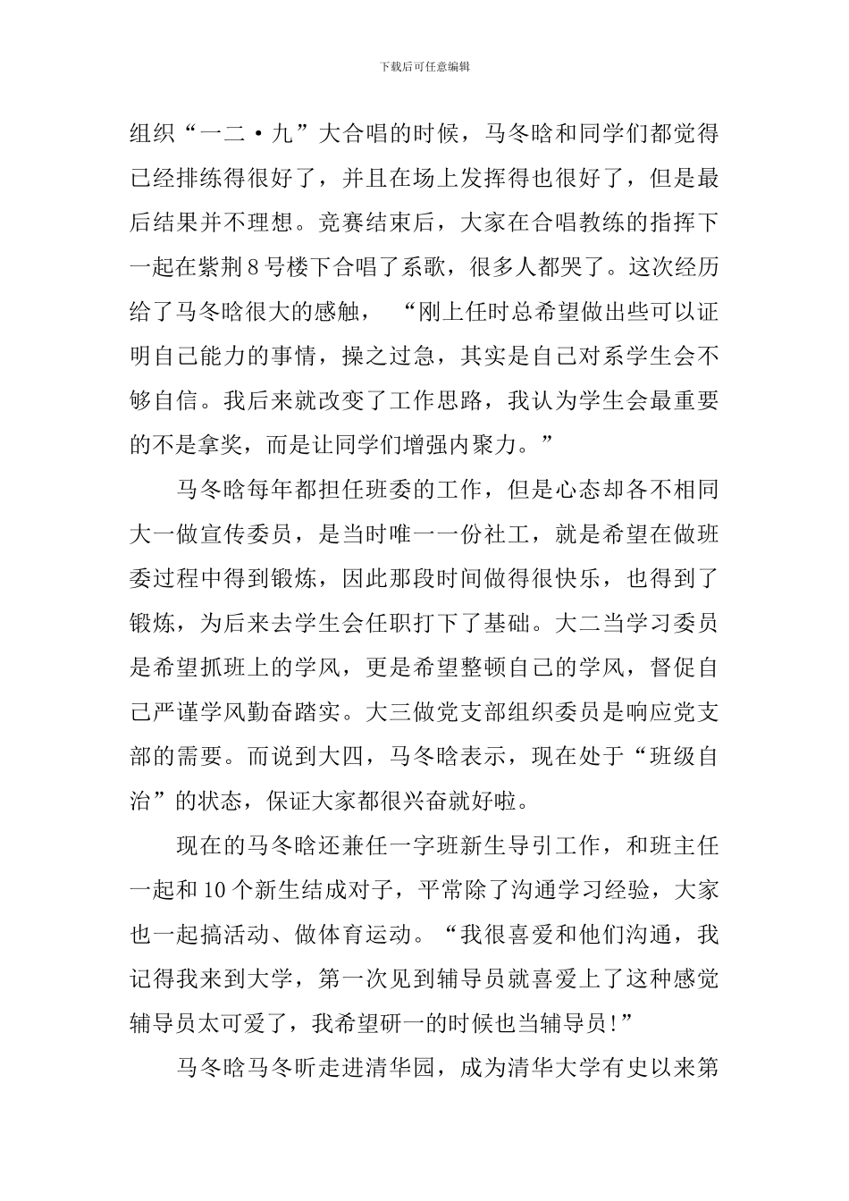 精选学习计划汇编十篇_第2页