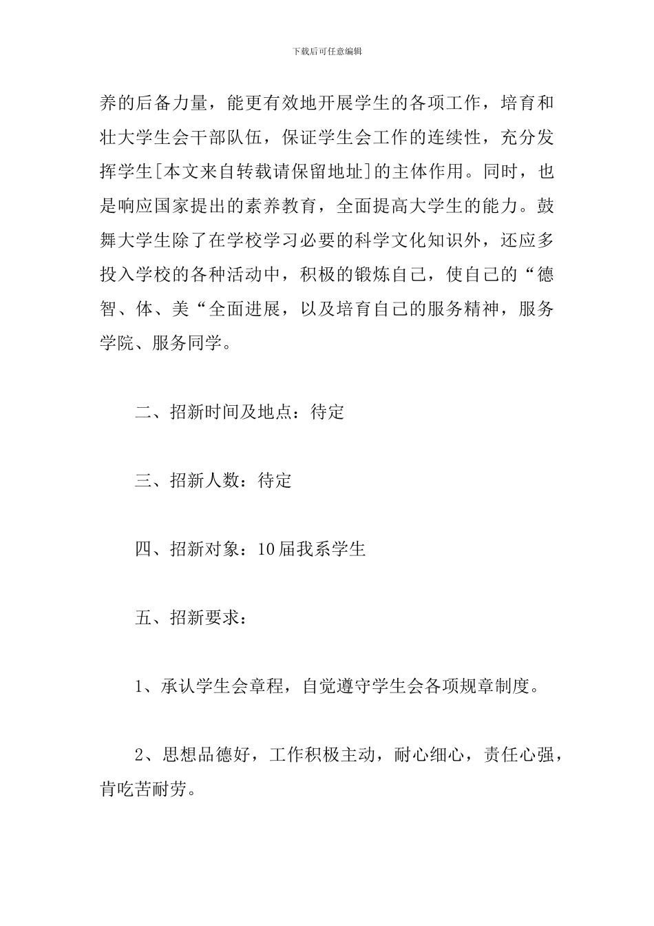 财务下周工作计划书格式_第3页