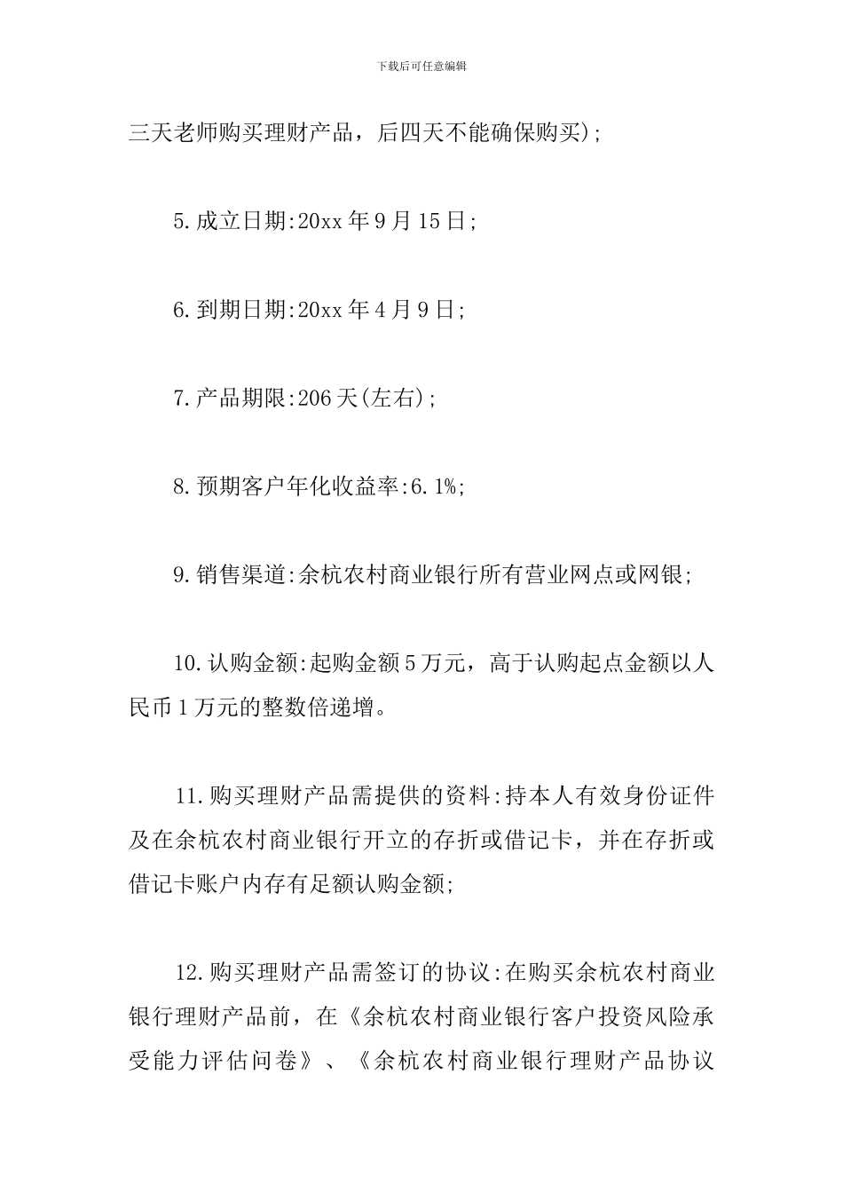 银行教师节主题活动策划方案_第2页