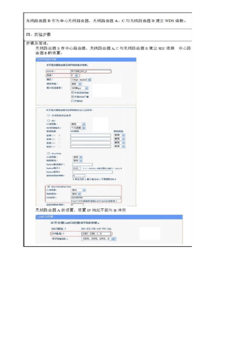 最新国家开放大学电大《计算机组网技术》网络核心课形考任务三及四答案_第2页