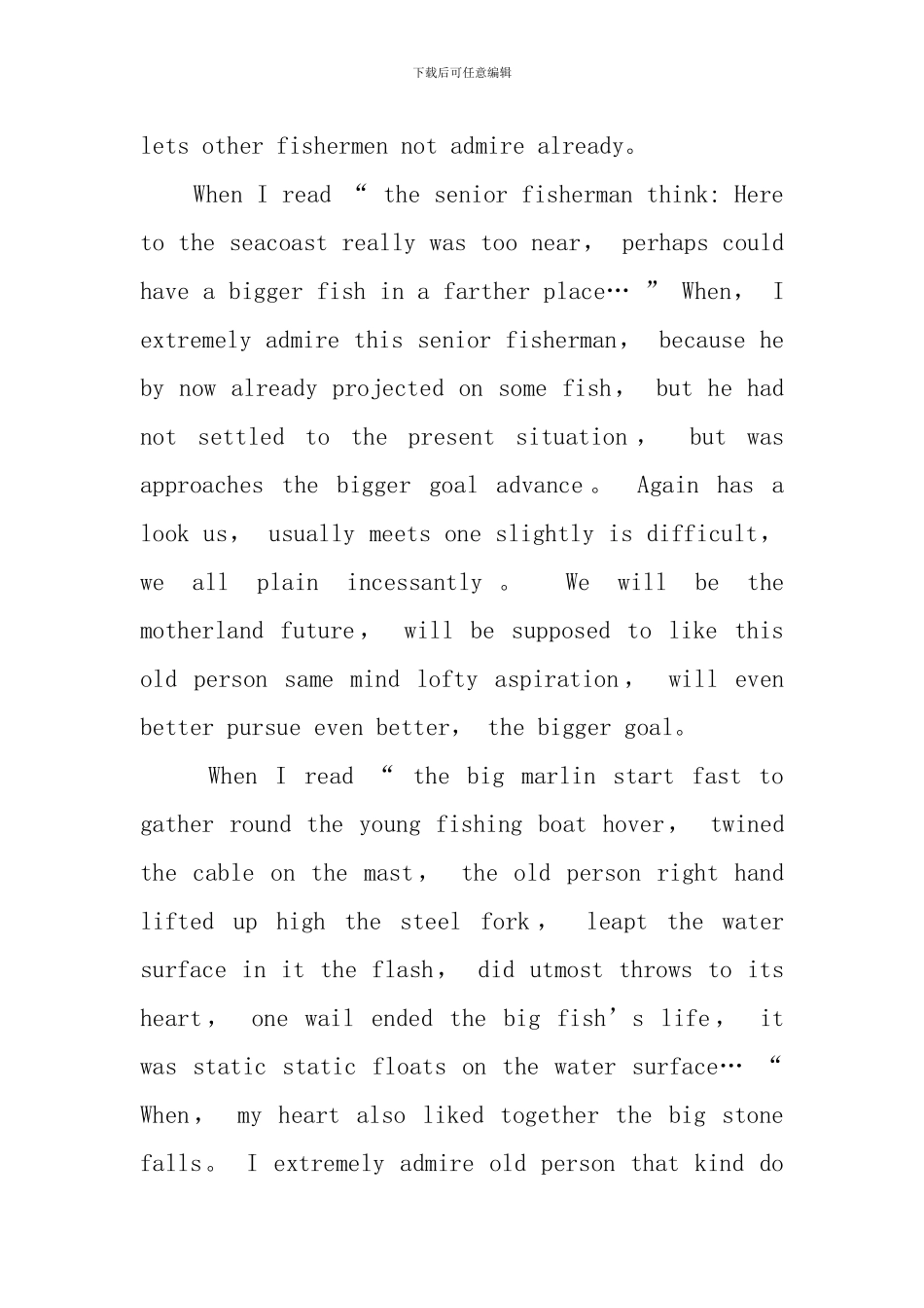 老人与海英文读后感_第2页