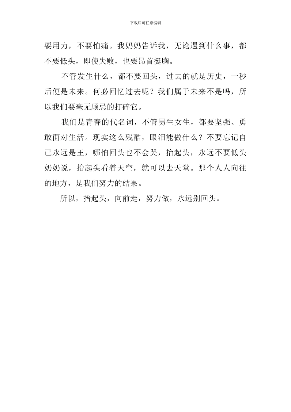 《海伦凯勒》七年级学生读后感_第2页