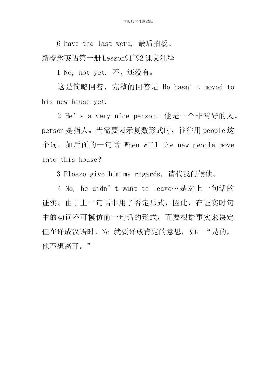 新概念英语第一册Lesson85-92课文注释_第3页