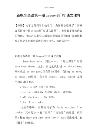 新概念英语第一册Lesson85-92课文注释