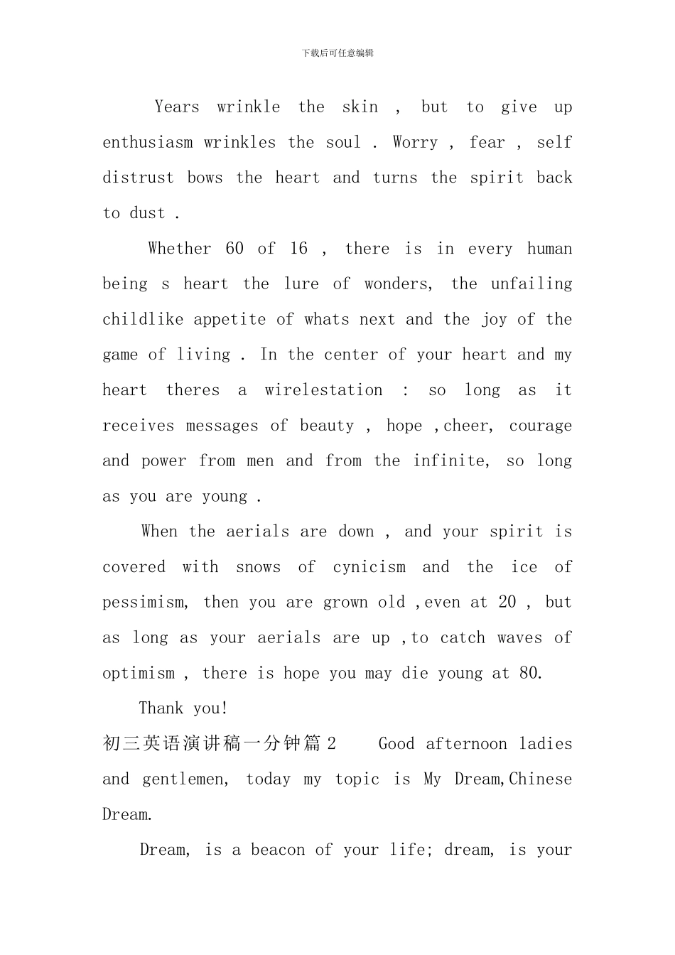 初三英语演讲稿一分钟5篇_第2页