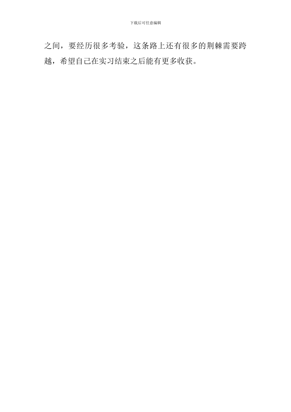 律师助理实习心得_第3页