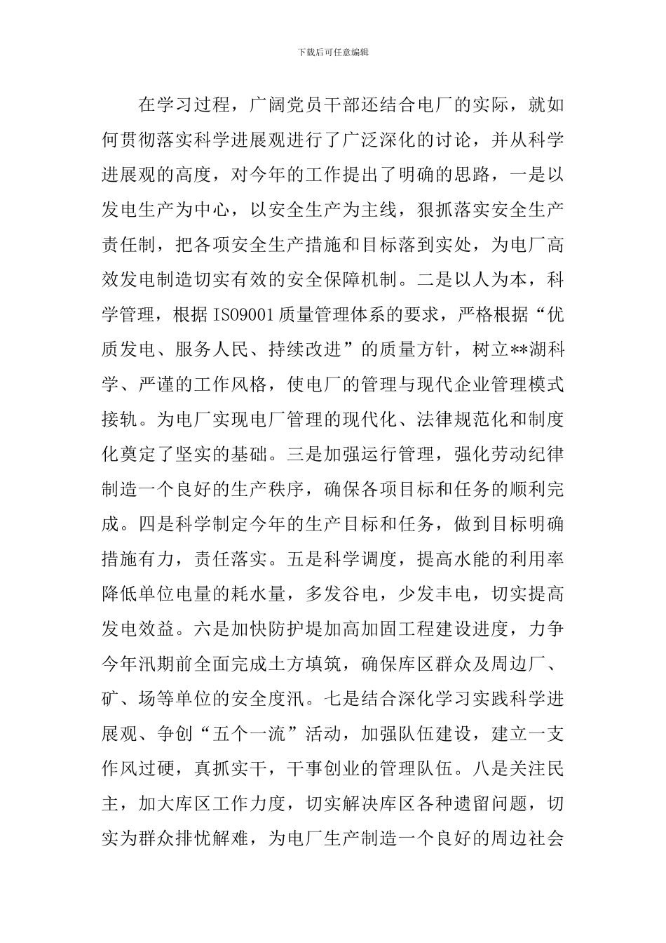 学习情况汇报总结报告_第2页