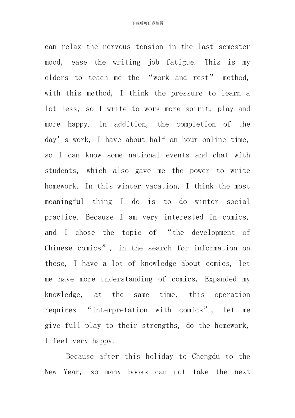 假期英文自我评价范文三篇_第2页