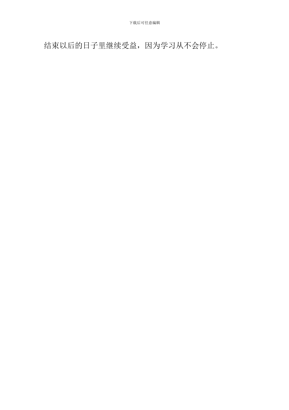 国旗下讲话稿：英语学习方法之我见_第3页