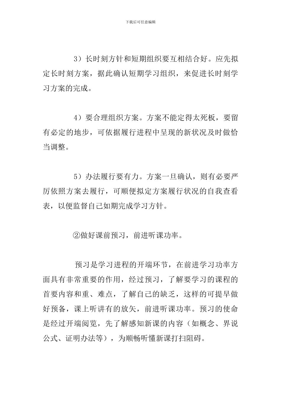 精选教师提高自身修养心得体会参考范文_第2页