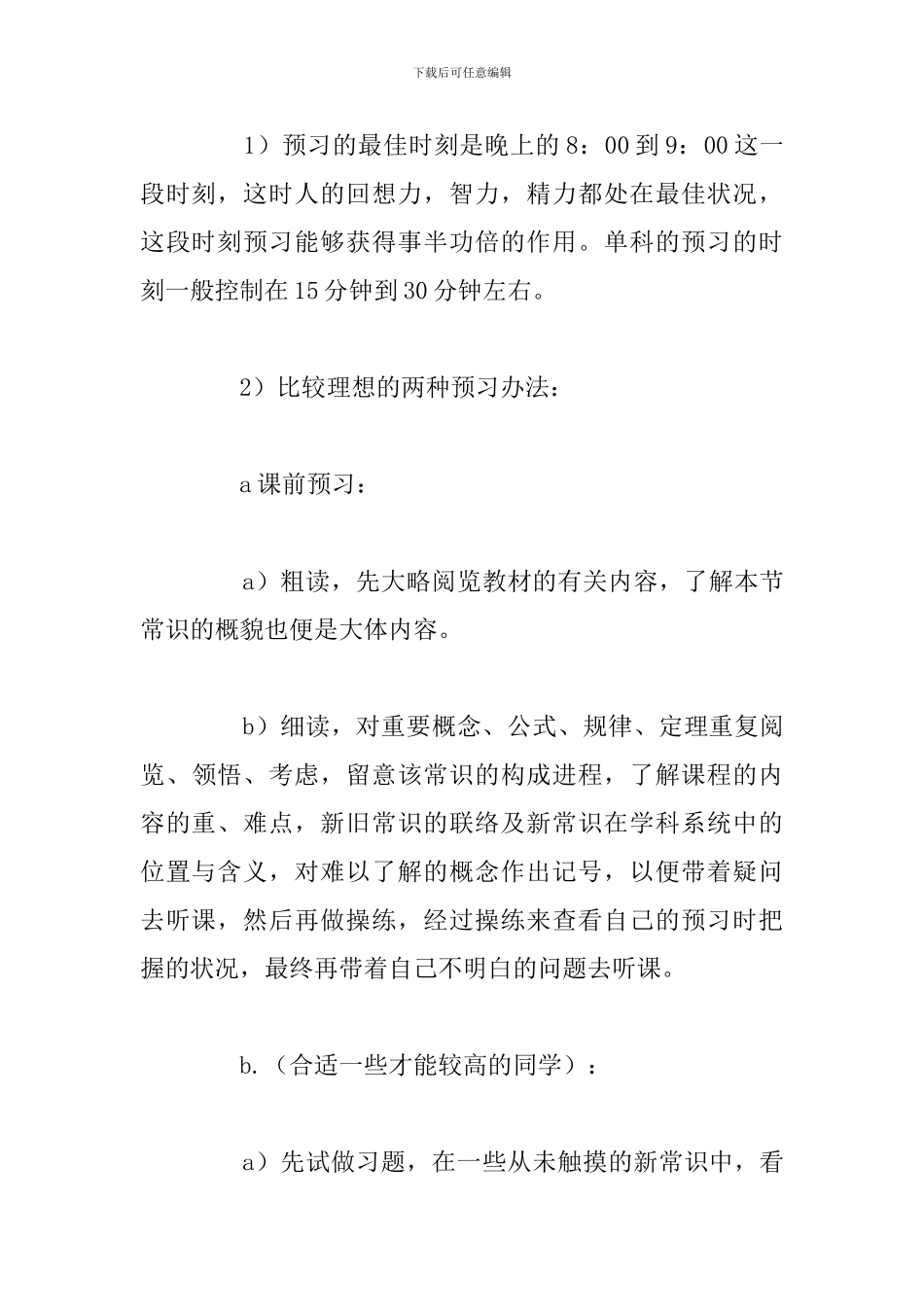 精选教师提高自身修养心得体会参考范文_第3页