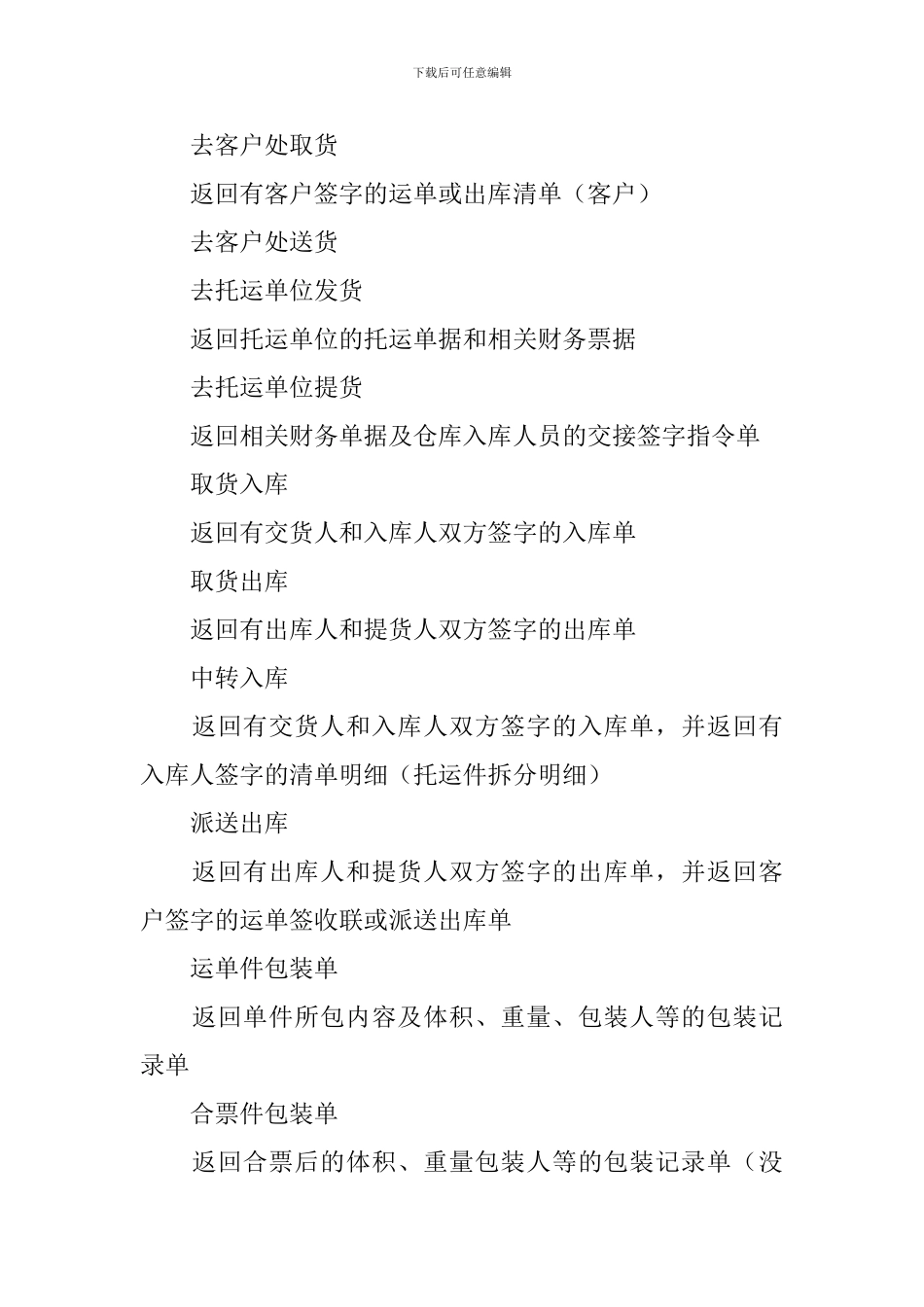 电子商务专业见习报告三篇_第3页