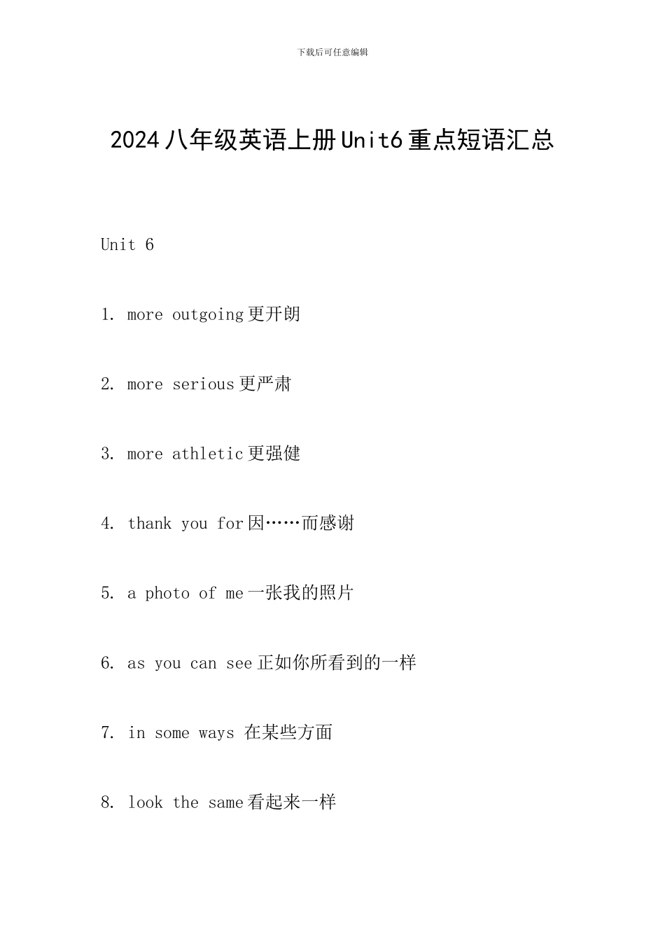 2024八年级英语上册Unit6重点短语汇总_第1页