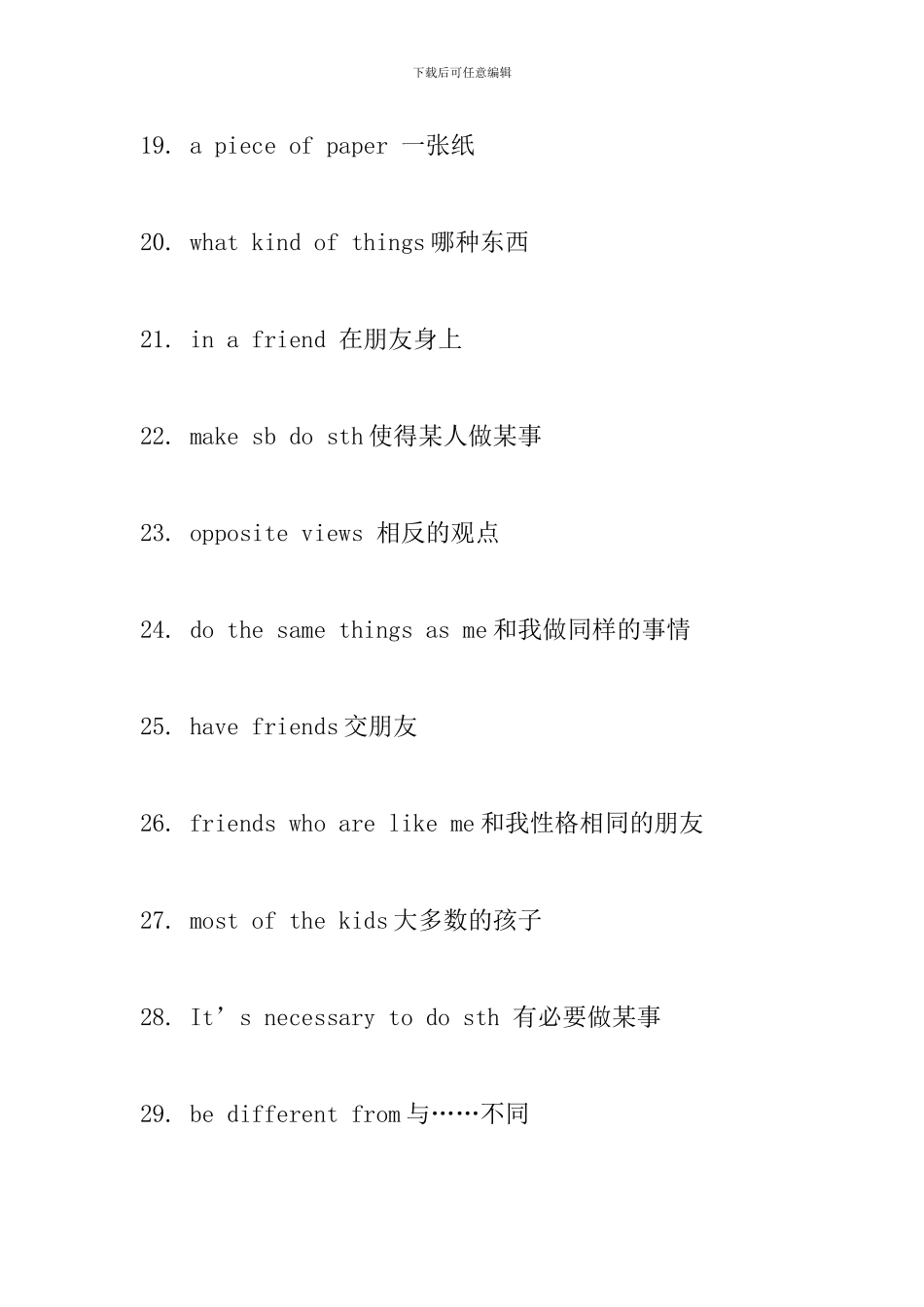 2024八年级英语上册Unit6重点短语汇总_第3页