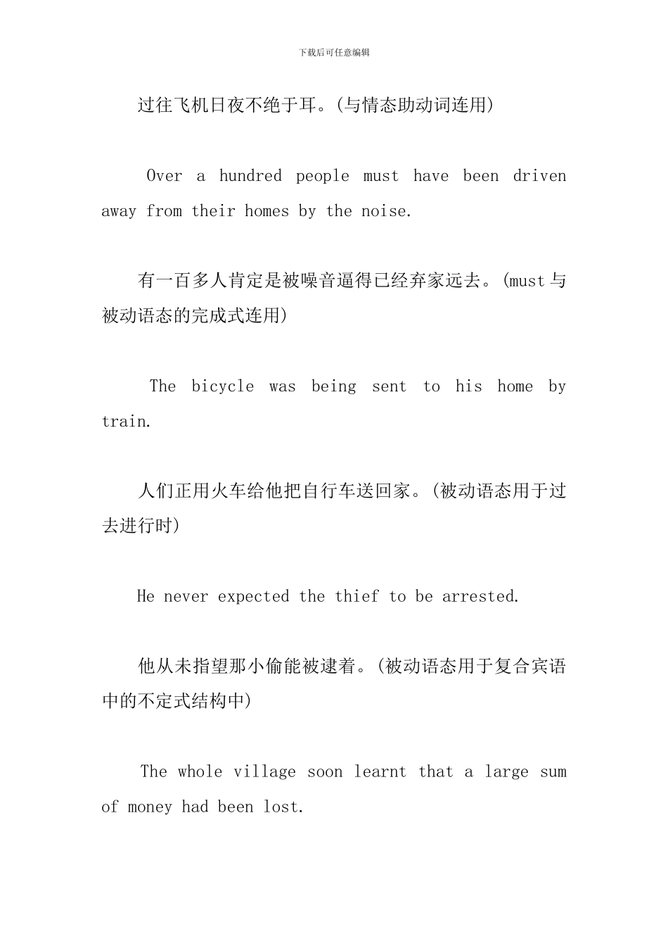 新概念英语第二册语法知识点Lesson69-71_第2页