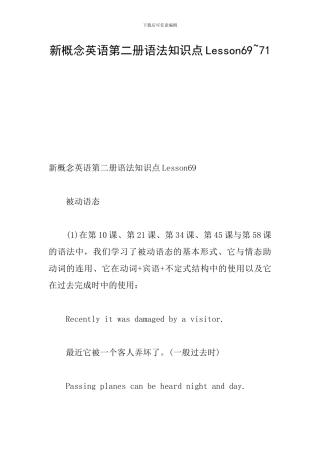 新概念英语第二册语法知识点Lesson69-71