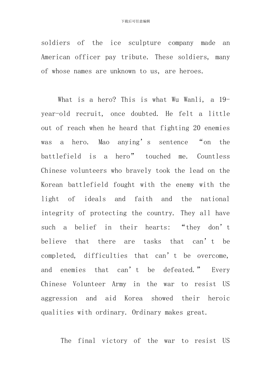 《长津湖之水门桥》英语作文范文_第2页