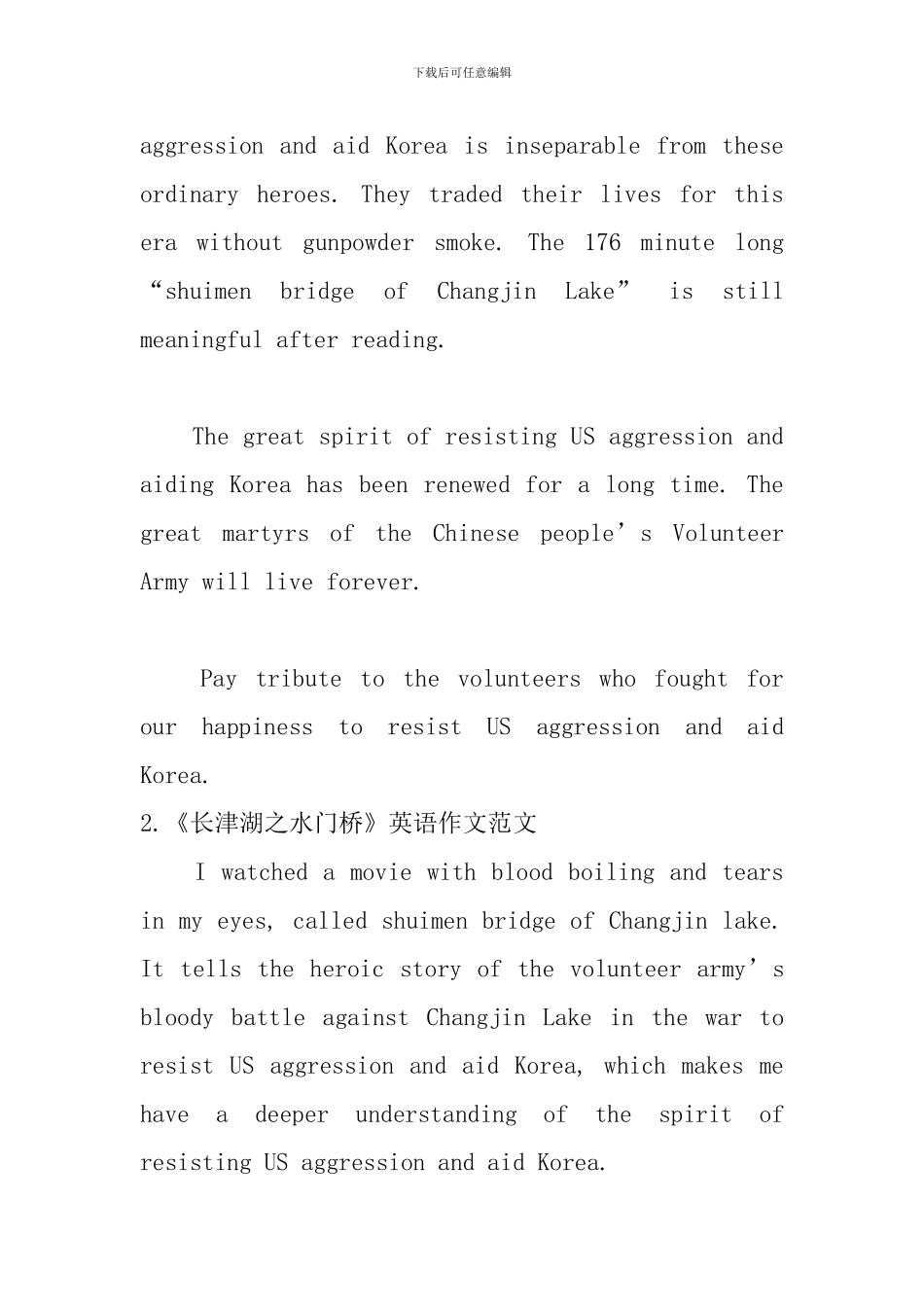 《长津湖之水门桥》英语作文范文_第3页