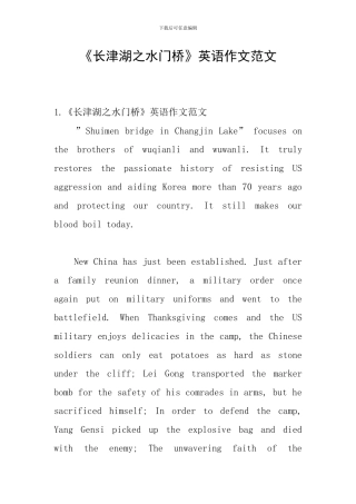 《长津湖之水门桥》英语作文范文